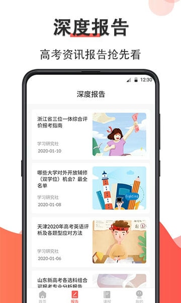 智能高考志愿填報（0）