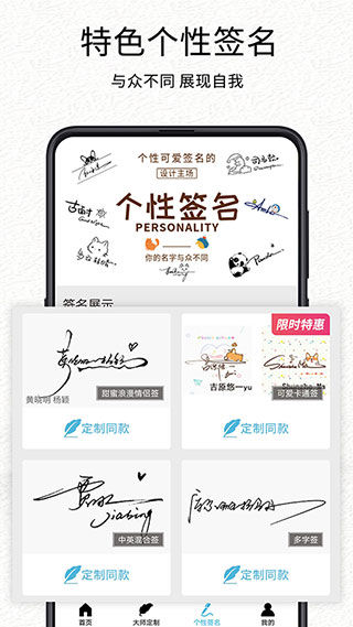 我的簽名設(shè)計（4）