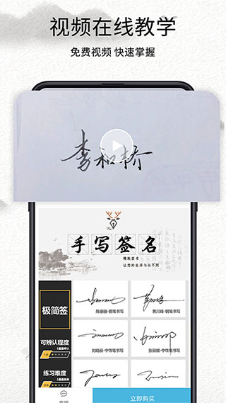 我的簽名設(shè)計（3）