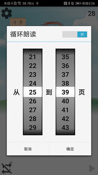 小學語文三年級下冊（3）