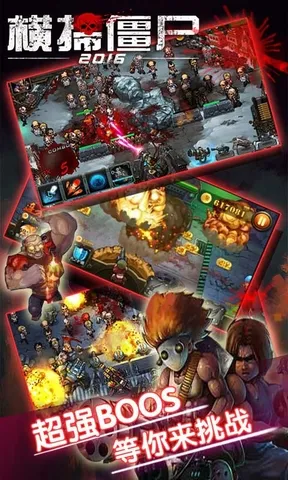 横扫僵尸内置菜单（1）