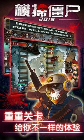 横扫僵尸内置菜单（2）