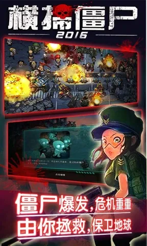 横扫僵尸内置菜单（0）