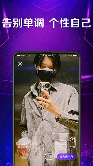 秀來電視頻鈴聲（3）