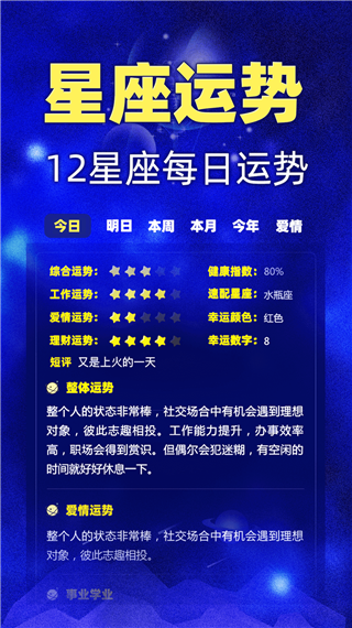 星座之家（0）