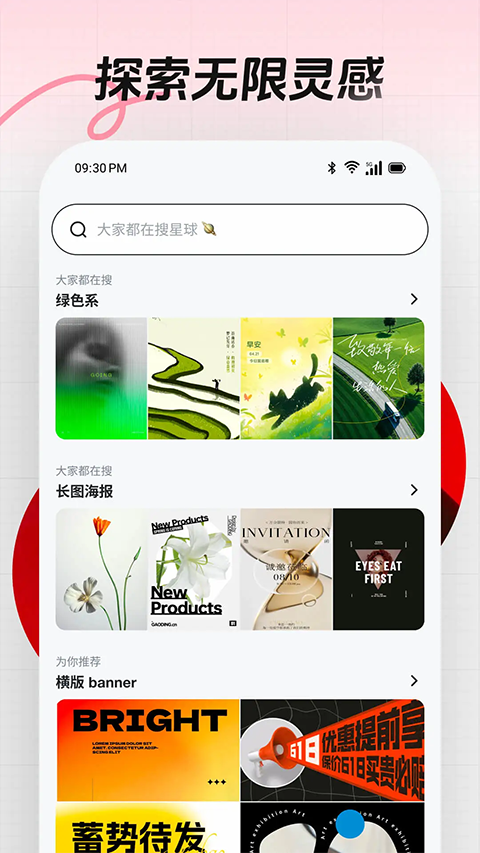 花瓣網(wǎng)（3）