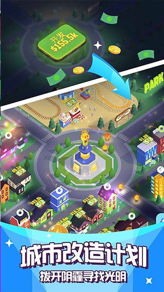 点亮城市免广告（2）