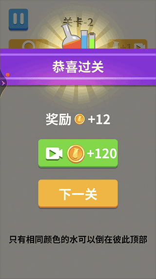 倒水我最牛（2）