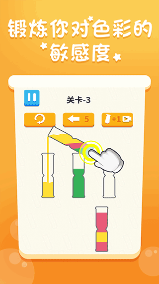 倒水我最牛（0）