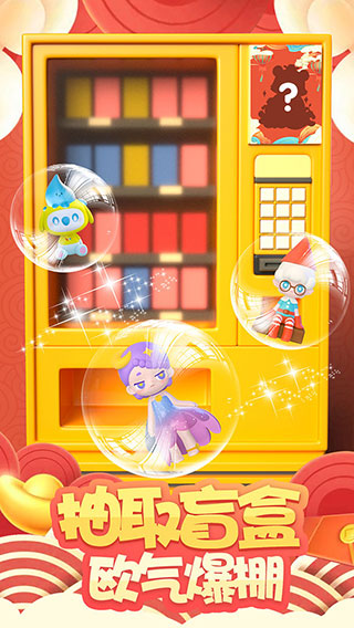 盲盒梦乐园（4）