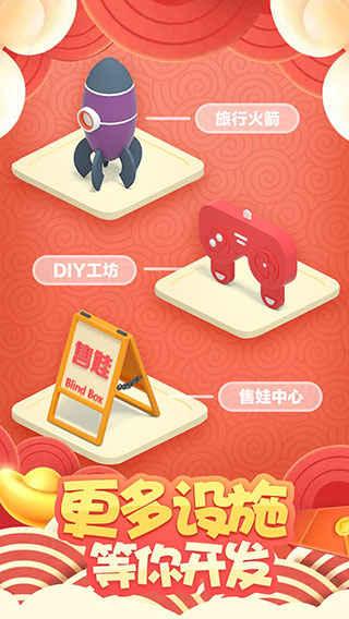 盲盒梦乐园（0）