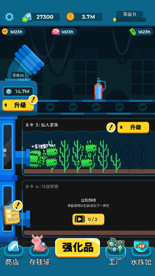 養(yǎng)魚大亨（1）