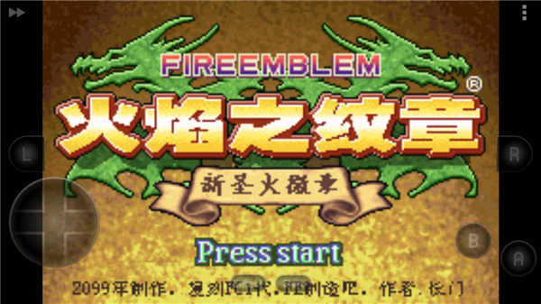 火焰纹章新圣火徽章（3）