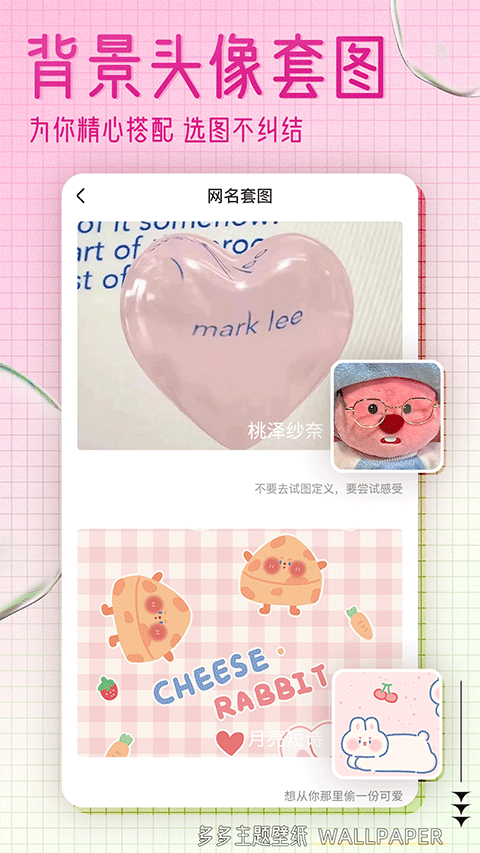 多多主题壁纸（0）