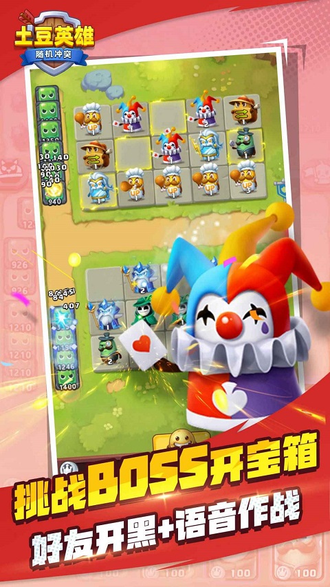 随机冲突土豆英雄无限钻石版（3）