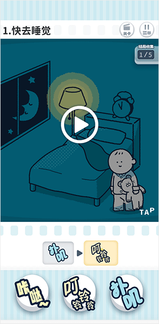 尖叫吧小雞仔最新版（2）