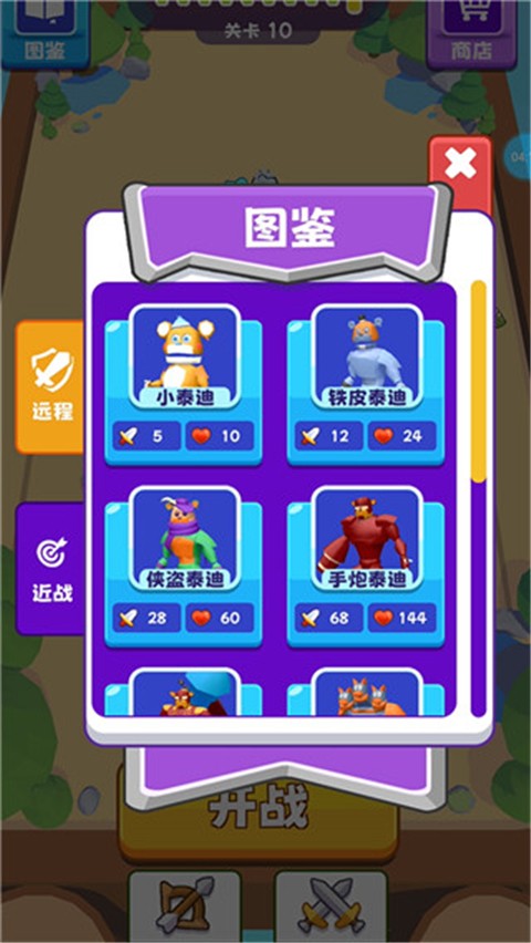 老六來合體（3）