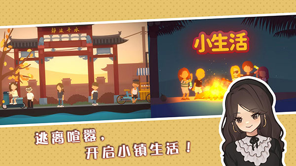 小生活悠閑小鎮(zhèn)物語（2）