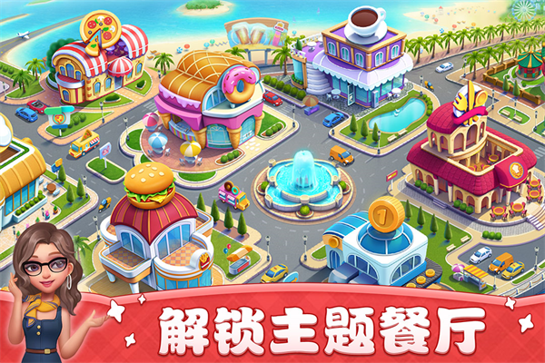 小鎮(zhèn)大廚（4）