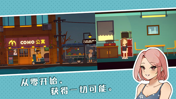 小生活悠閑小鎮(zhèn)物語無限金幣（0）