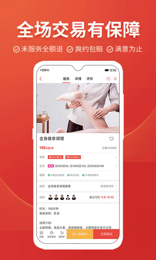 到位家政平臺(tái)（3）