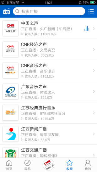 聽聽廣播去廣告2.1.6（2）