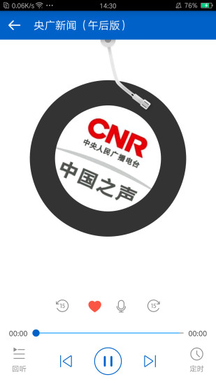 聽聽廣播去廣告2.1.6（0）