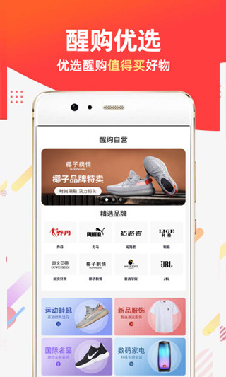 醒购商城平台（4）