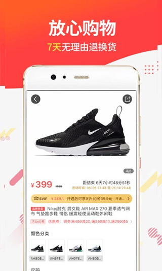 醒购商城平台（3）