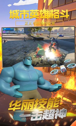 城市英雄格斗（4）