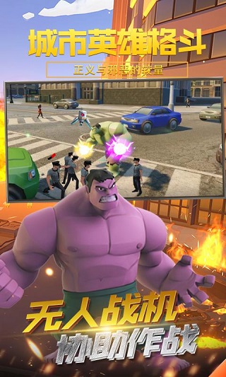 城市英雄格斗無限金幣版（0）