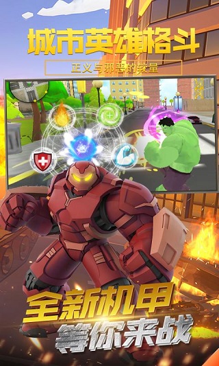 城市英雄格斗無限金幣版（2）