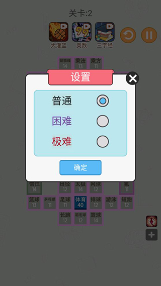 學(xué)科大作戰(zhàn)（3）