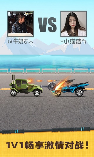 飞车大乱斗（0）