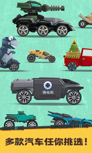 飞车大乱斗（2）