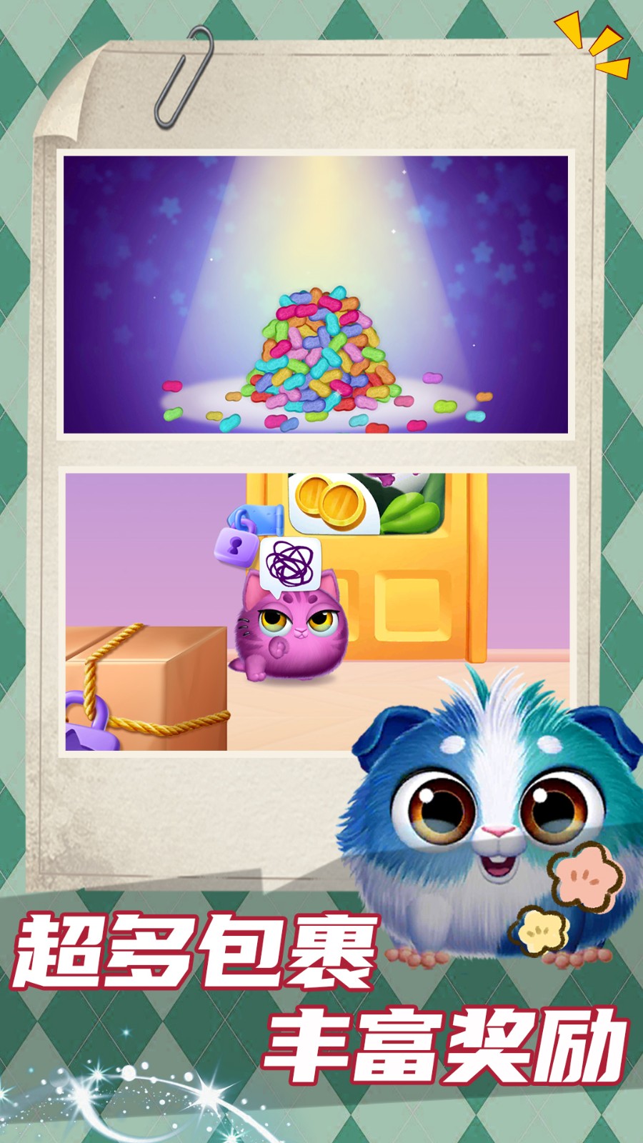 喵星人日记无广告（2）