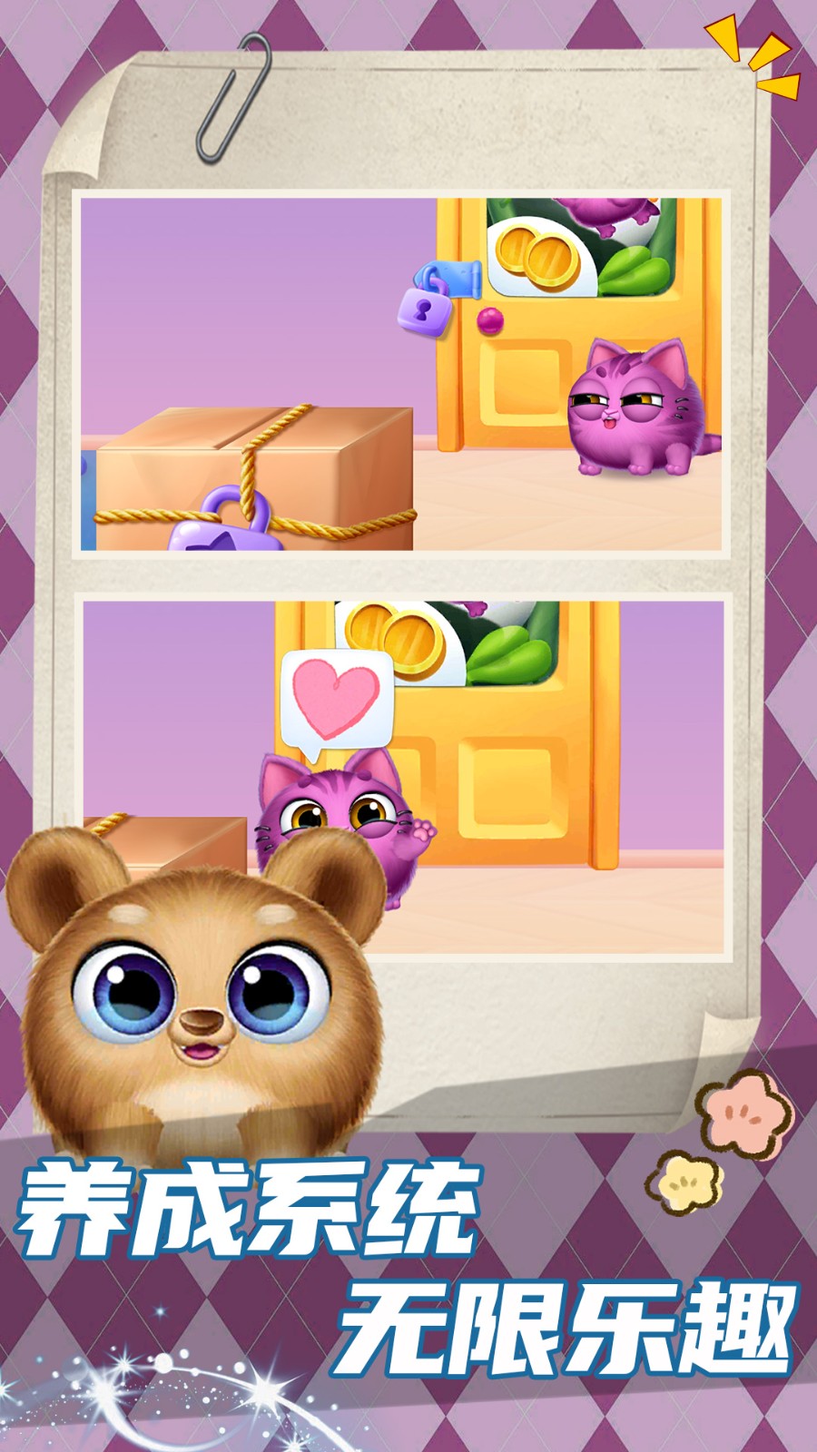 喵星人日记无广告（1）