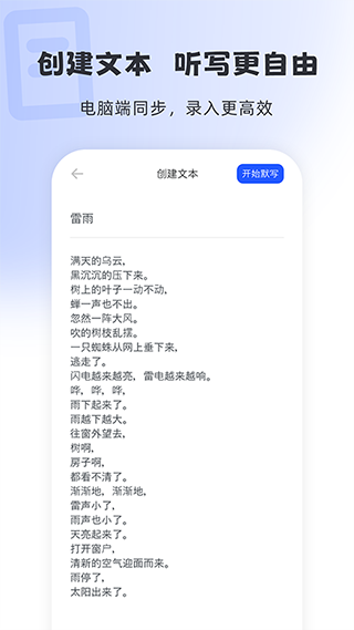 刺猬默寫免費版（0）