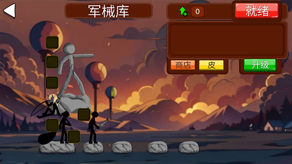 火柴人戰(zhàn)爭終極挑戰(zhàn)（1）