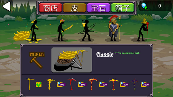 火柴人戰(zhàn)爭終極挑戰(zhàn)（2）