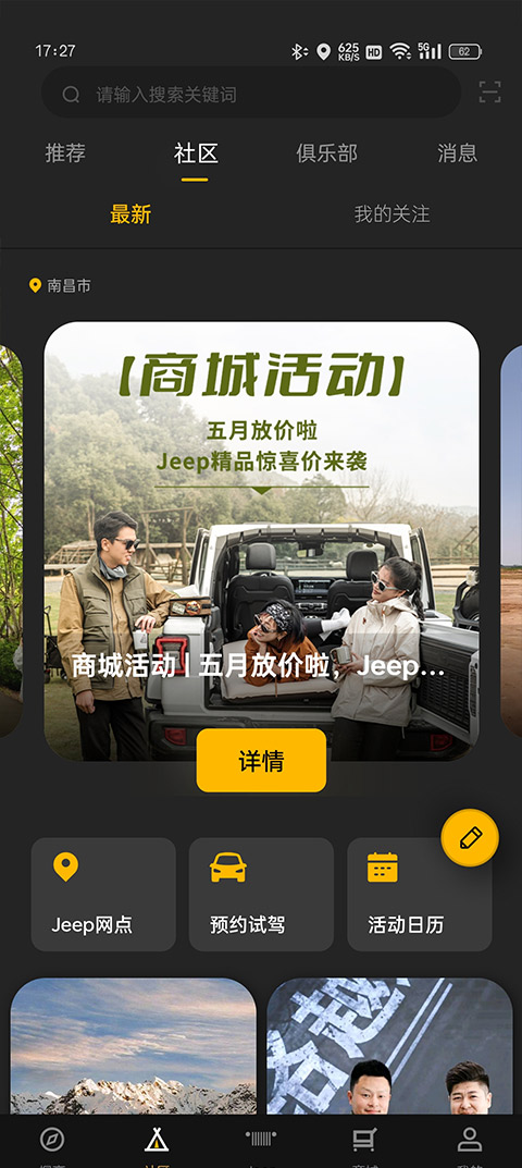 jeep汽車（1）