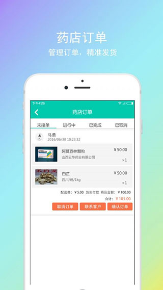 神順中醫(yī)（0）