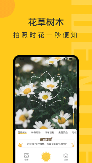 智慧識(shí)物掃一掃（2）