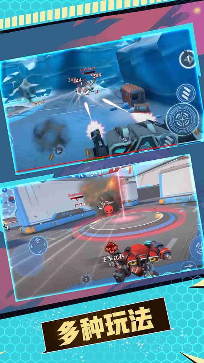 机甲火线射击（1）