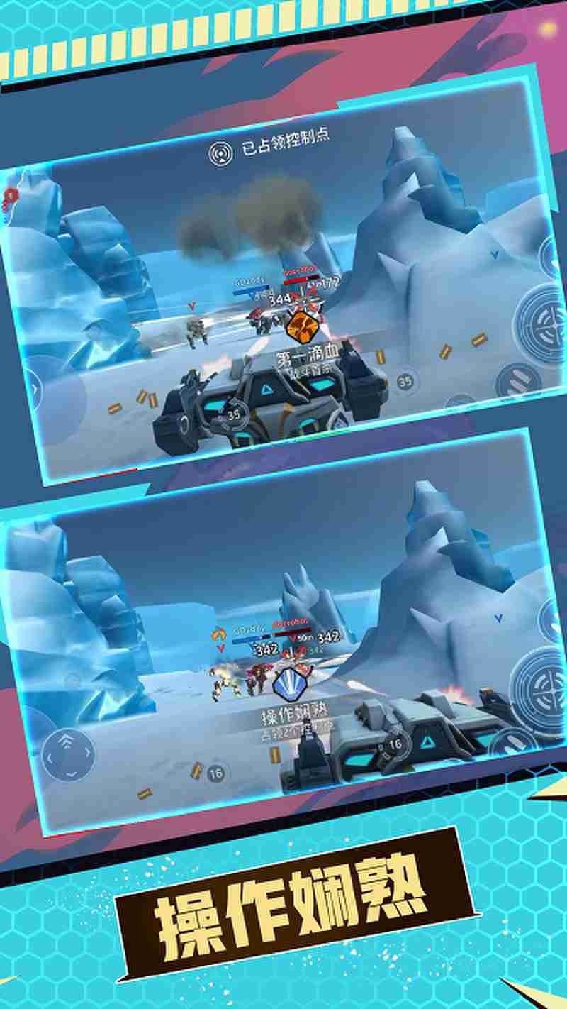 机甲火线射击（2）