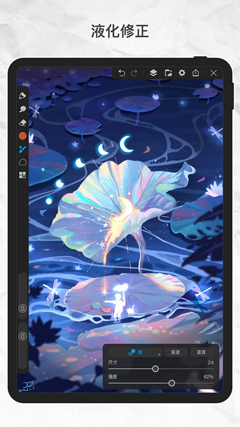 画世界pro正版（1）