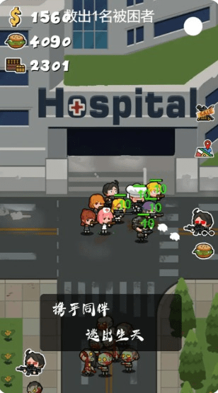 軍團(tuán)大戰(zhàn)僵尸手機(jī)版（1）