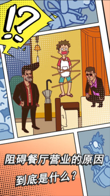 餐廳是不可能正常營業(yè)的（4）