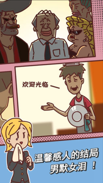 餐廳是不可能正常營業(yè)的（2）