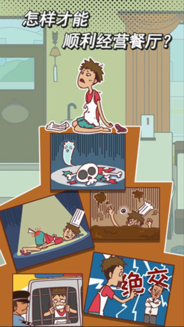 餐廳是不可能正常營業(yè)的（0）